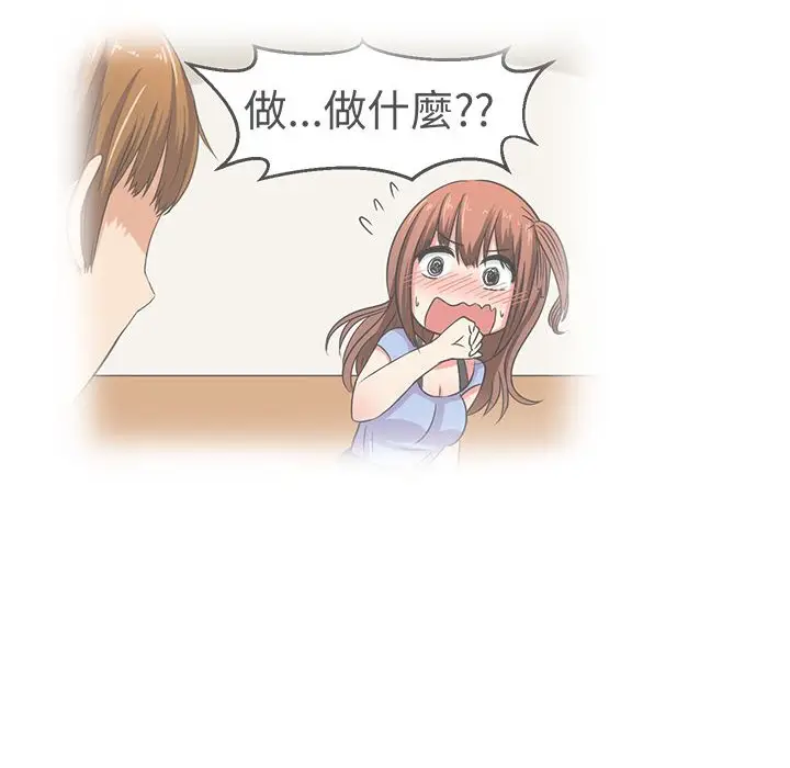 漫画《Sweet sound》第29话第82张图