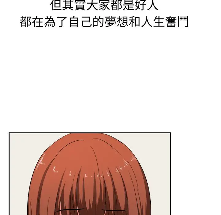漫画《Sweet sound》第29话第9张图