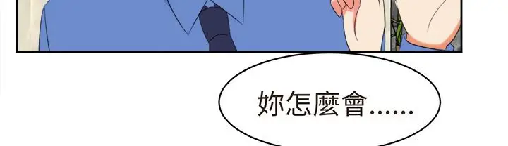 漫画《Sweet sound》第30话第10张图
