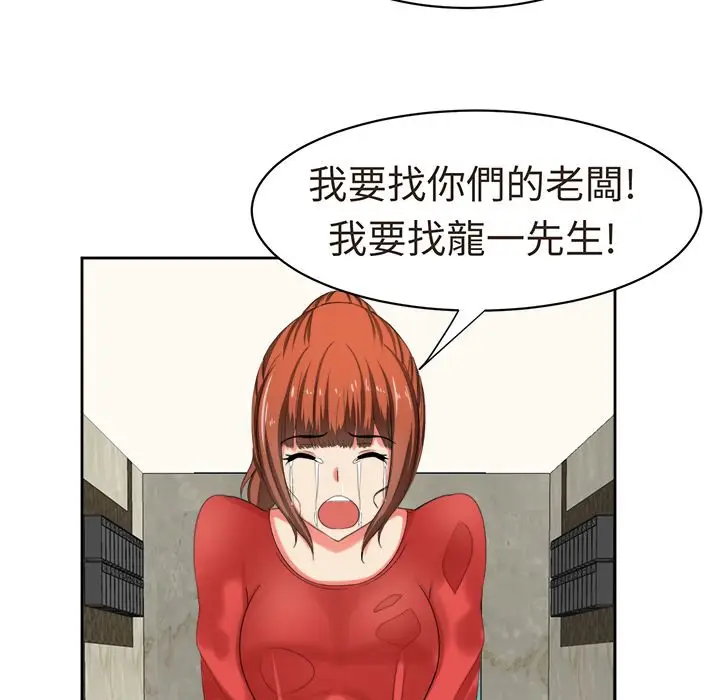 漫画《Sweet sound》第30话第11张图