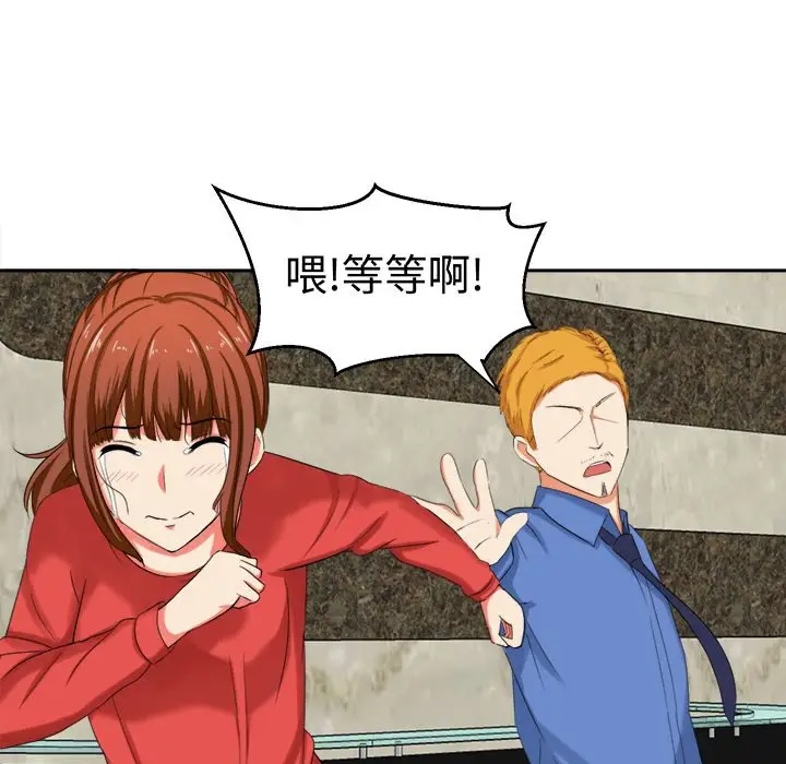 漫画《Sweet sound》第30话第17张图