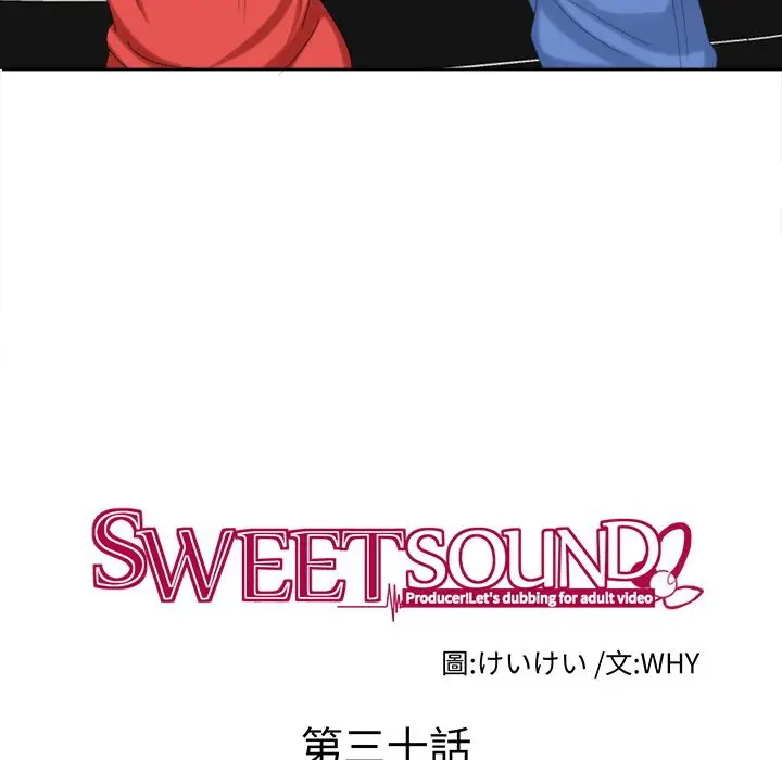 漫画《Sweet sound》第30话第18张图