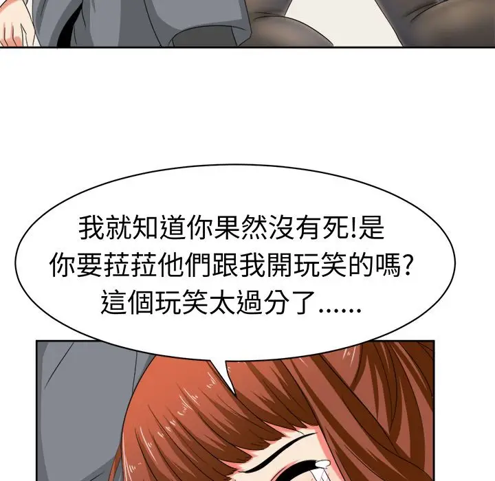 漫画《Sweet sound》第30话第27张图