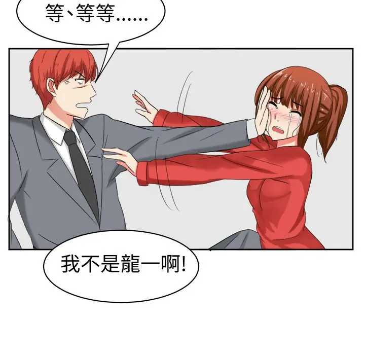 漫画《Sweet sound》第30话第29张图