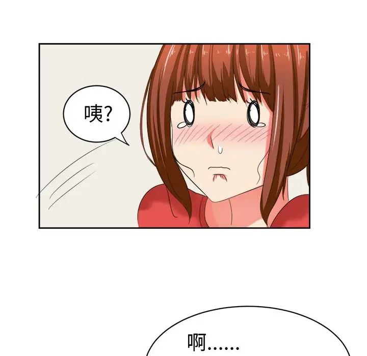 漫画《Sweet sound》第30话第30张图