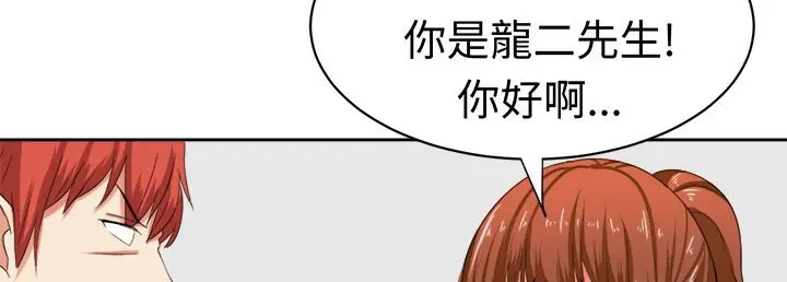 漫画《Sweet sound》第30话第31张图