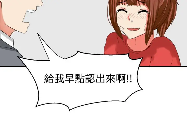 漫画《Sweet sound》第30话第32张图