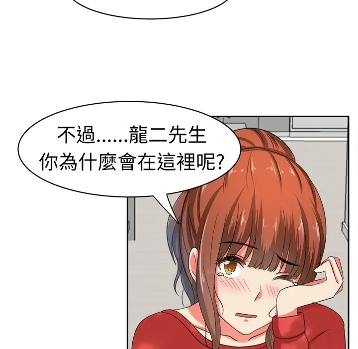 漫画《Sweet sound》第30话第35张图