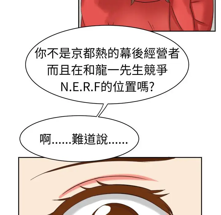 漫画《Sweet sound》第30话第36张图