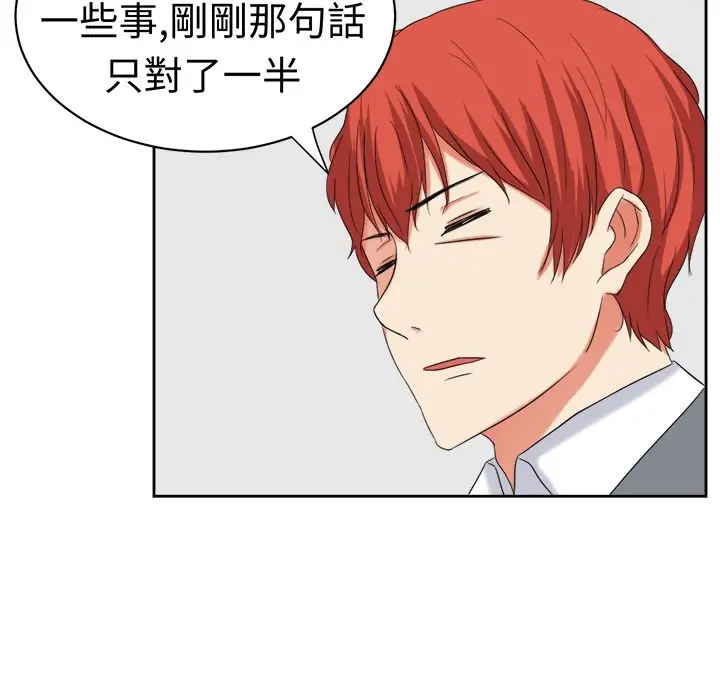 漫画《Sweet sound》第30话第40张图