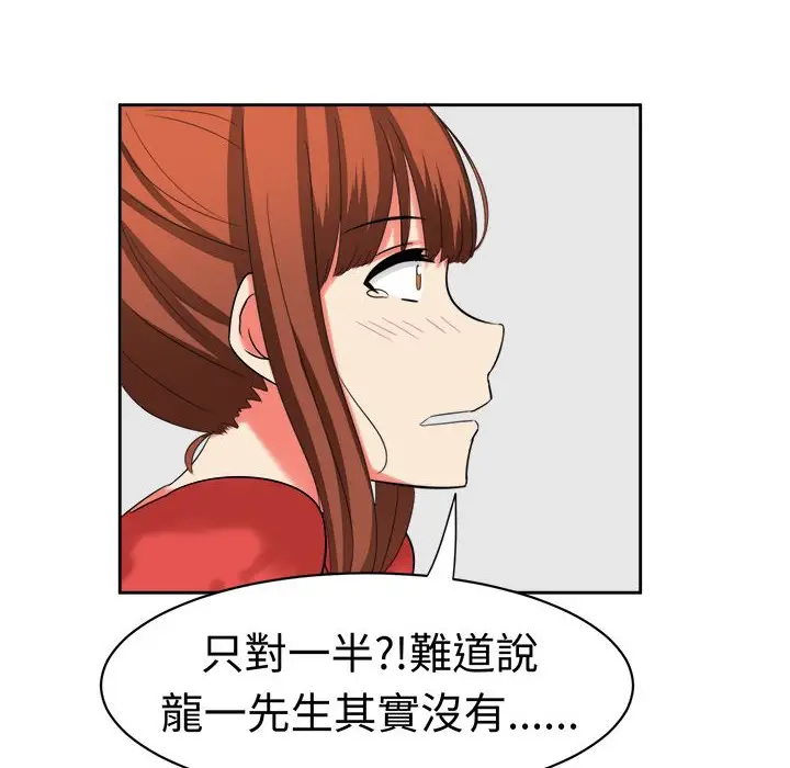 漫画《Sweet sound》第30话第41张图