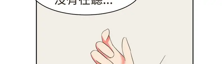 漫画《Sweet sound》第30话第5张图