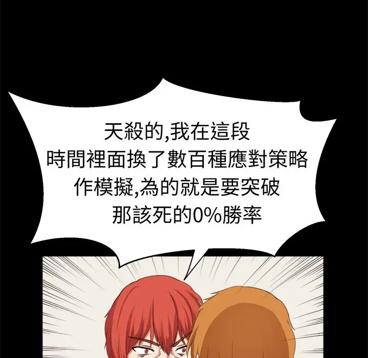 漫画《Sweet sound》第31话第14张图