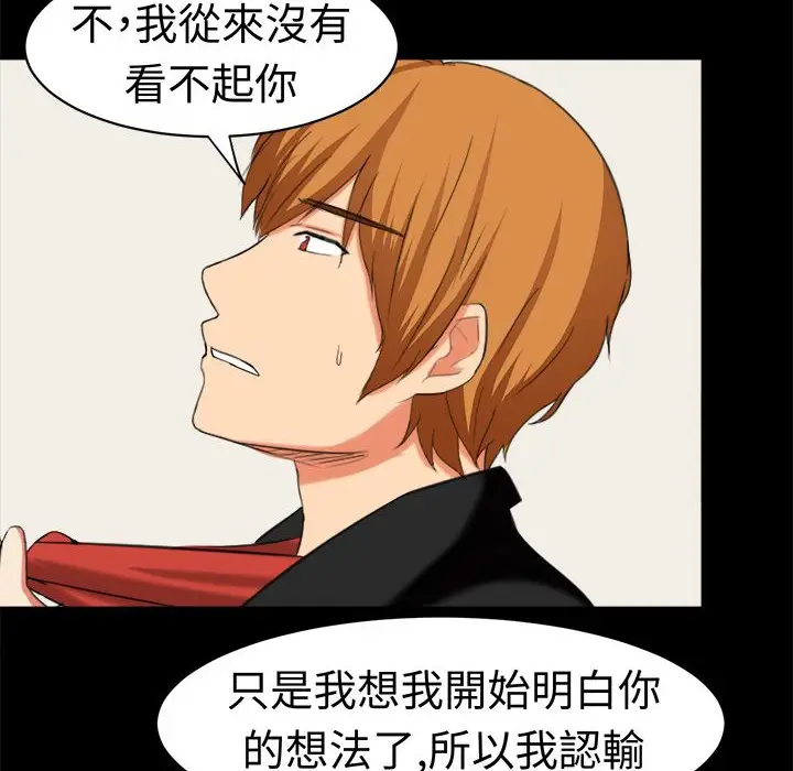 漫画《Sweet sound》第31话第16张图