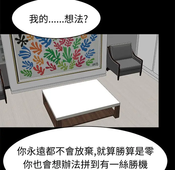漫画《Sweet sound》第31话第18张图
