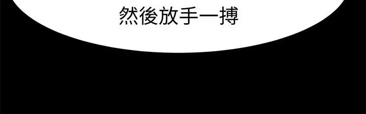 漫画《Sweet sound》第31话第19张图
