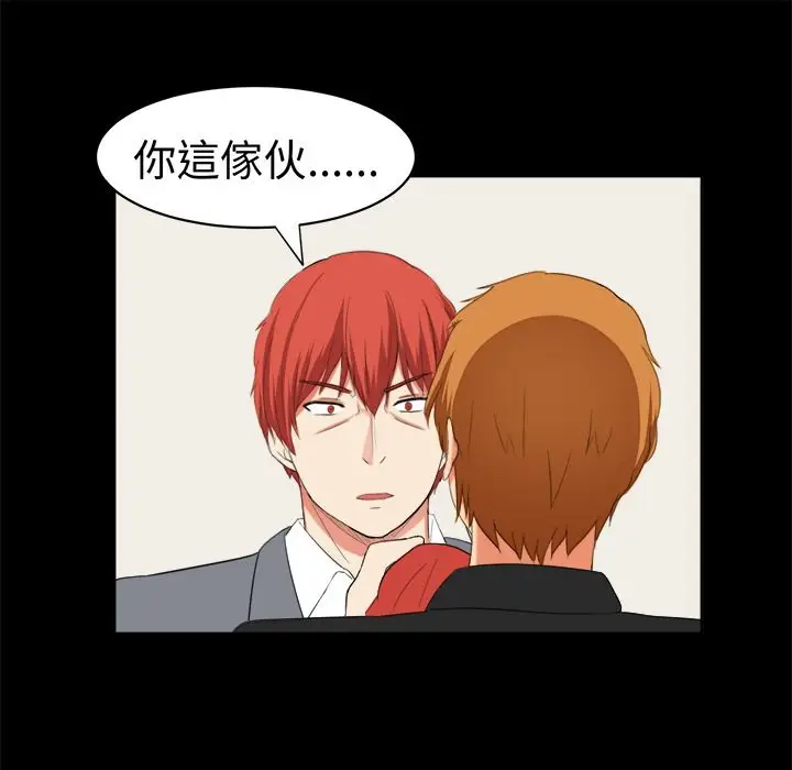 漫画《Sweet sound》第31话第20张图