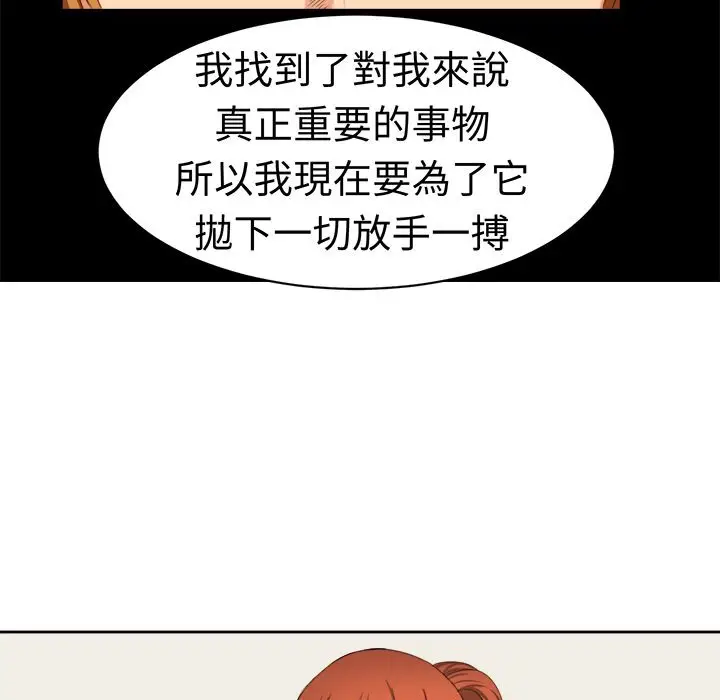 漫画《Sweet sound》第31话第22张图