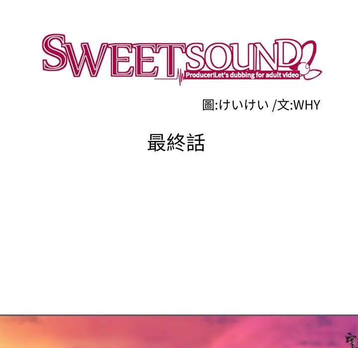 漫画《Sweet sound》第31话第25张图