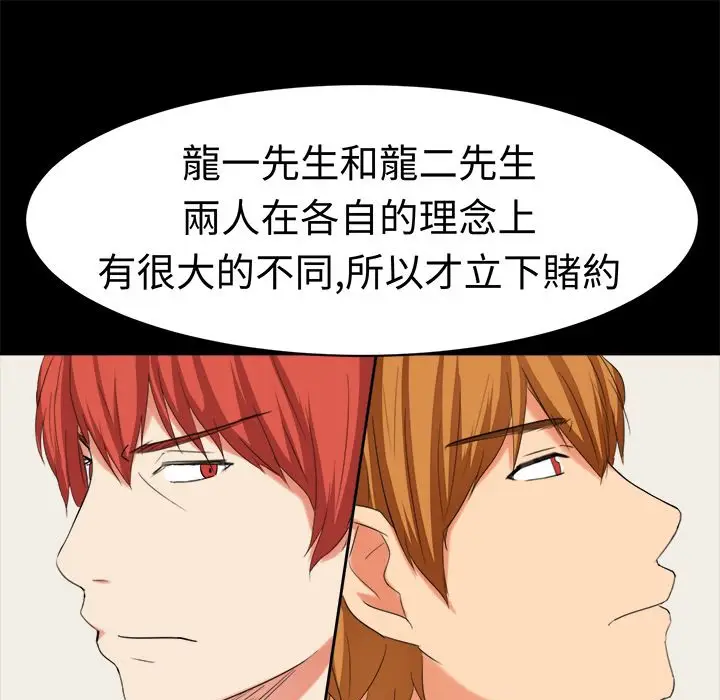 漫画《Sweet sound》第31话第3张图