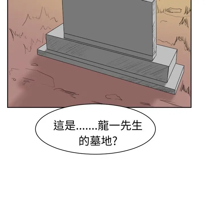 漫画《Sweet sound》第31话第31张图
