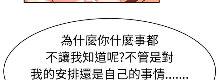 漫画《Sweet sound》第31话第34张图
