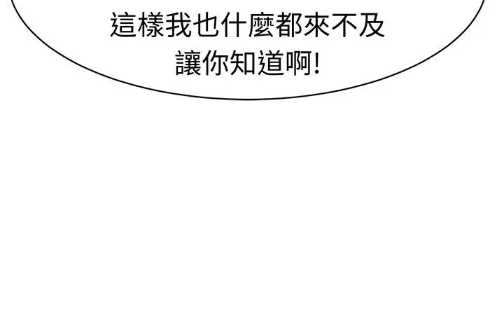 漫画《Sweet sound》第31话第35张图