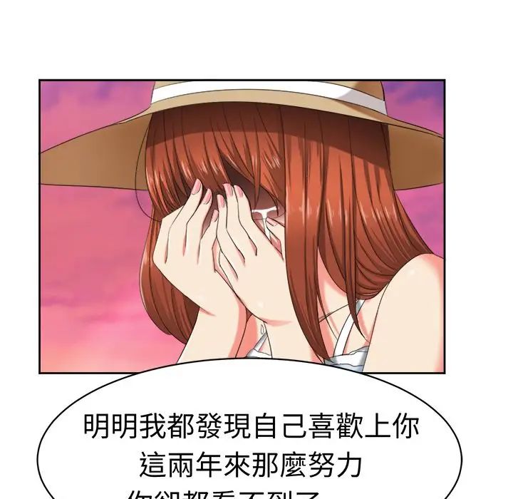 漫画《Sweet sound》第31话第36张图
