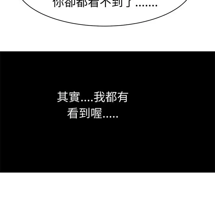 漫画《Sweet sound》第31话第37张图