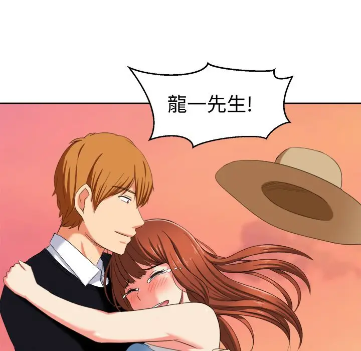 漫画《Sweet sound》第31话第43张图