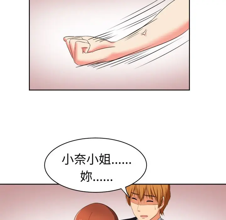 漫画《Sweet sound》第31话第47张图