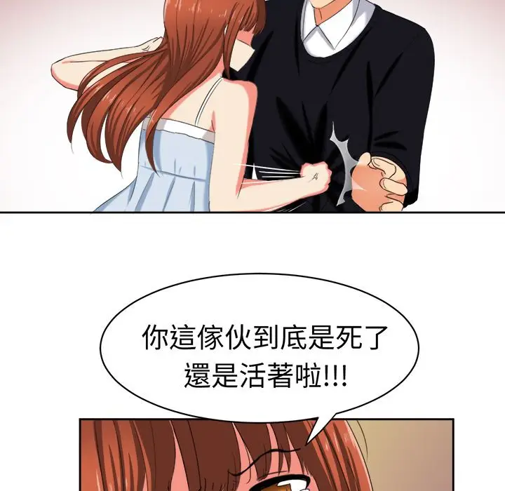 漫画《Sweet sound》第31话第48张图