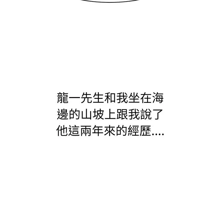 漫画《Sweet sound》第31话第51张图