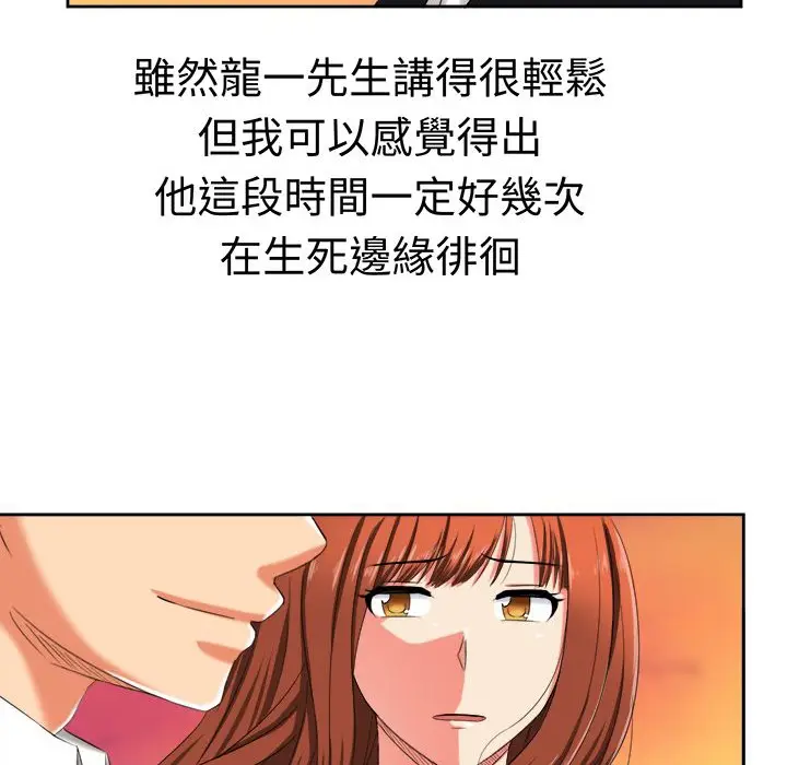 漫画《Sweet sound》第31话第56张图