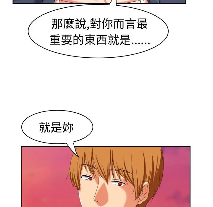 漫画《Sweet sound》第31话第61张图