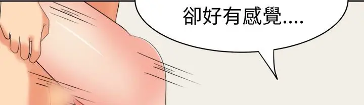 漫画《Sweet sound》第31话第79张图