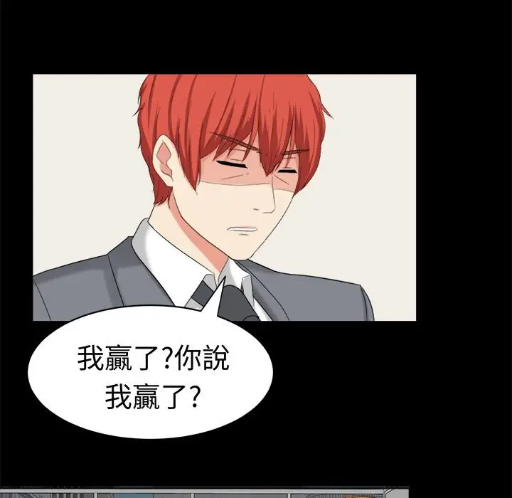 漫画《Sweet sound》第31话第8张图