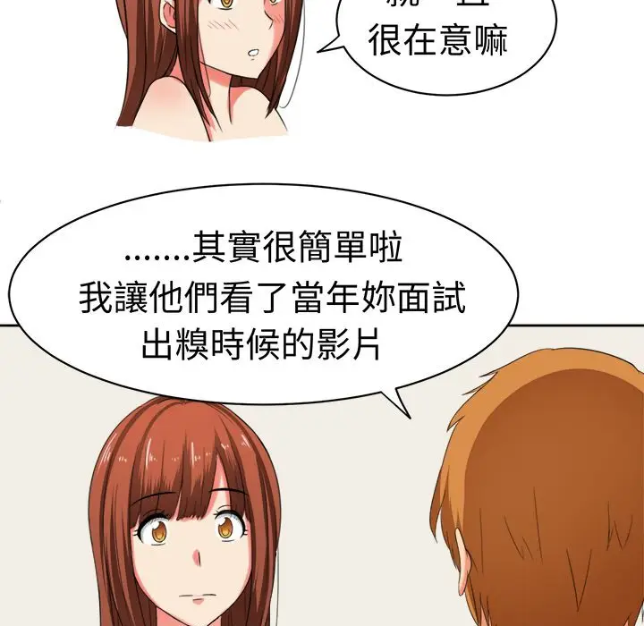 漫画《Sweet sound》第31话第88张图