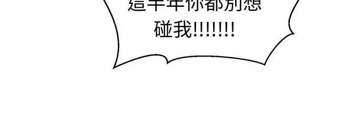 漫画《Sweet sound》第31话第94张图