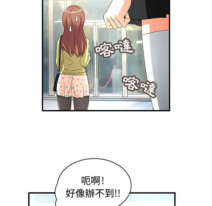 漫画《菜鸟蓝荠理》第1话第11张图