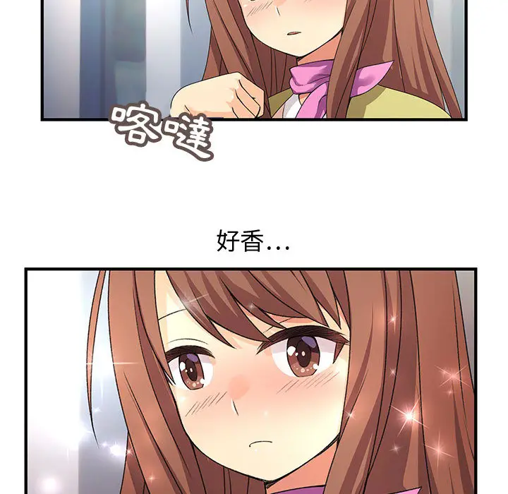 漫画《菜鸟蓝荠理》第1话第15张图
