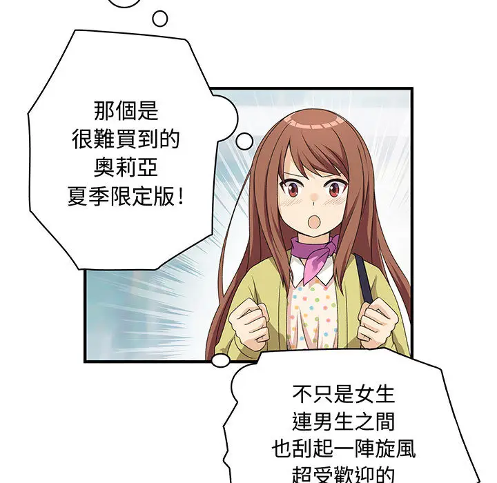 漫画《菜鸟蓝荠理》第1话第22张图