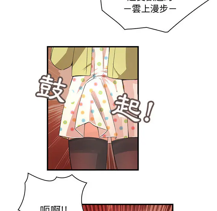 漫画《菜鸟蓝荠理》第1话第23张图