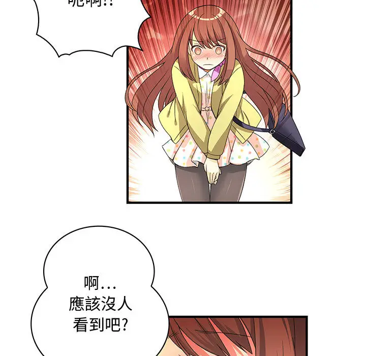 漫画《菜鸟蓝荠理》第1话第24张图