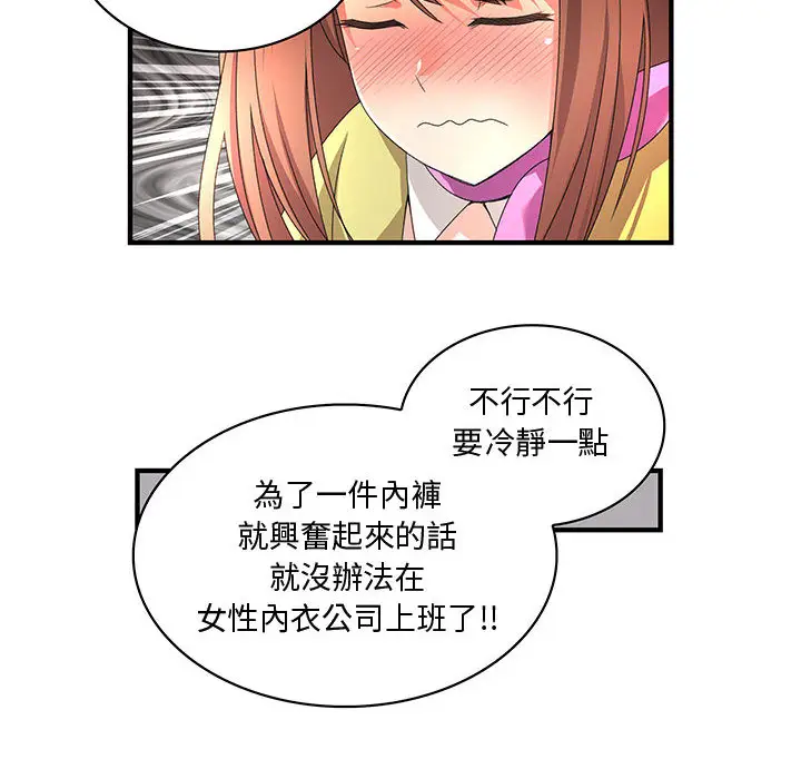 漫画《菜鸟蓝荠理》第1话第25张图