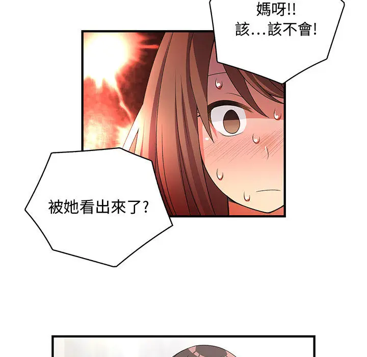 漫画《菜鸟蓝荠理》第1话第29张图