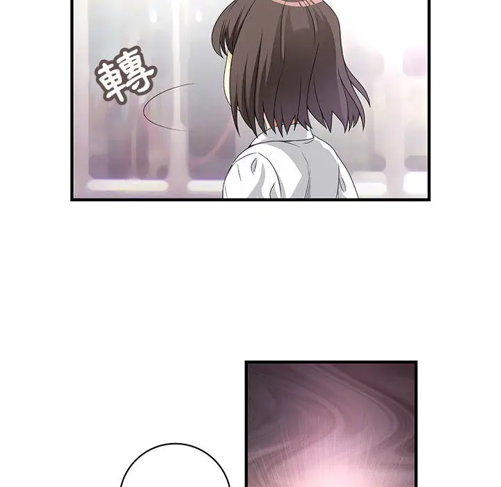 漫画《菜鸟蓝荠理》第1话第30张图