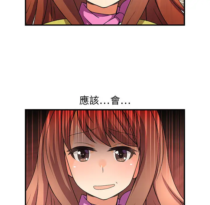 漫画《菜鸟蓝荠理》第1话第35张图