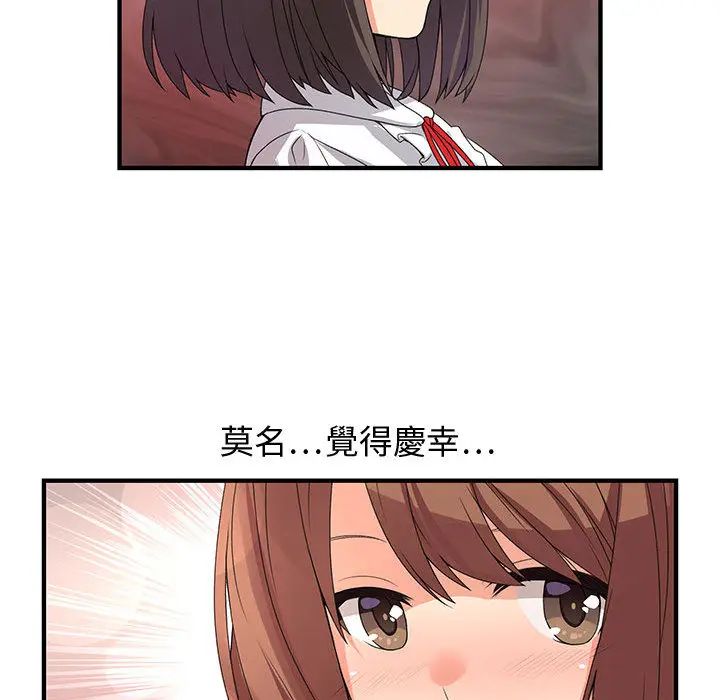 漫画《菜鸟蓝荠理》第1话第44张图