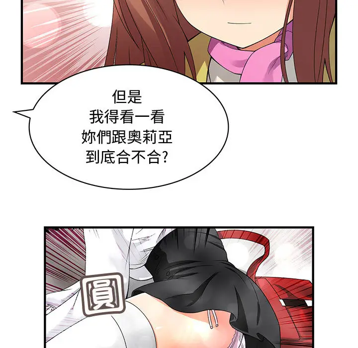 漫画《菜鸟蓝荠理》第1话第45张图